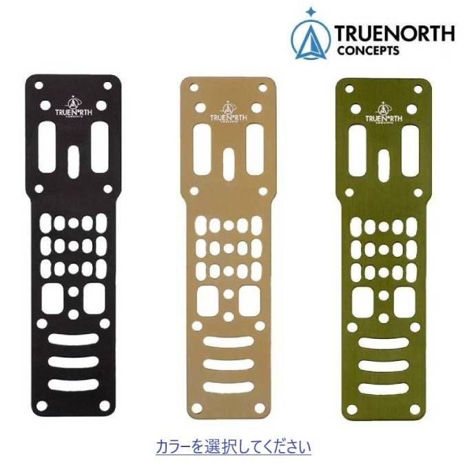 ♠ 実物 True North Concepts Modular Holster Adaptor