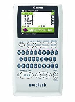 【】Canon 電子辞書 WORDTANK S503 中国語学習モデル 全15コンテンツ 三省堂「超級クラウン中日辞典」収録 ピンイン入力&中国表示可能 2.4型カラー液