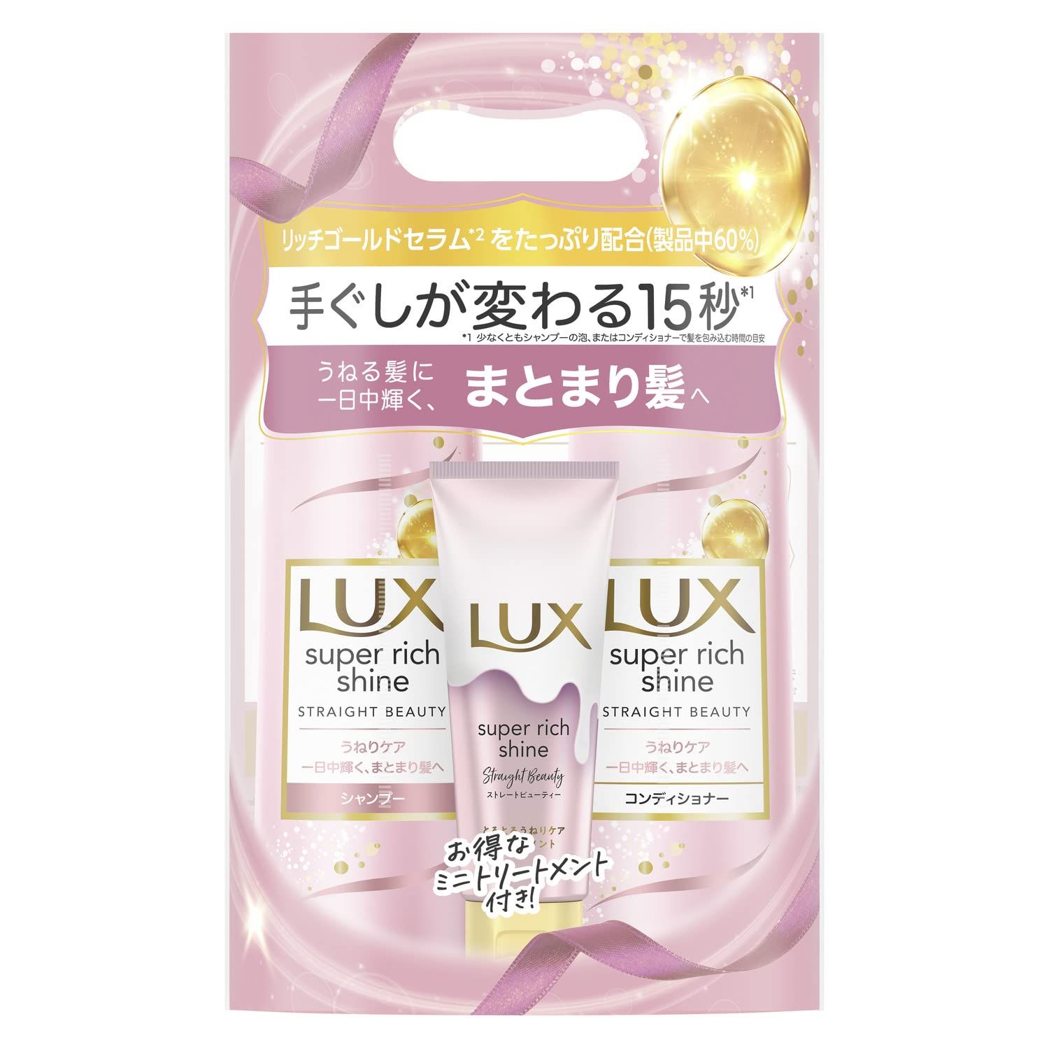 LUX(ラックス) スーパーリッチシャイン ストレートビューティー