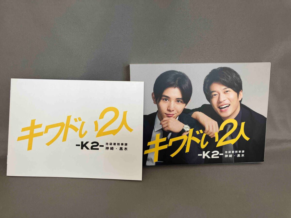 キワドい2人-K2-池袋署刑事課神崎・黒木 Blu-ray BOX〈3枚