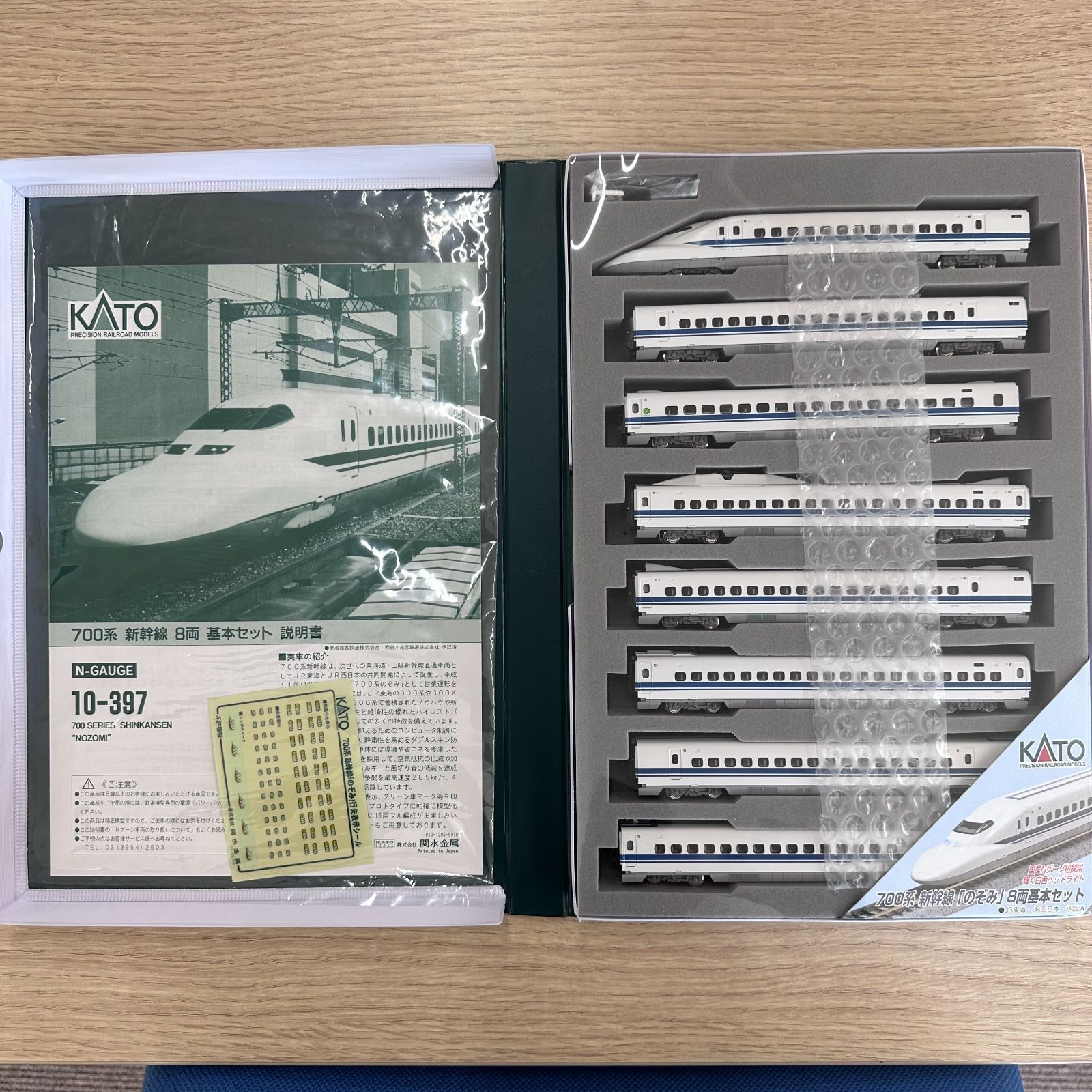 動作確認済 現状品 Nゲージ KATO 10-397 700系新幹線 のぞみ基本セット