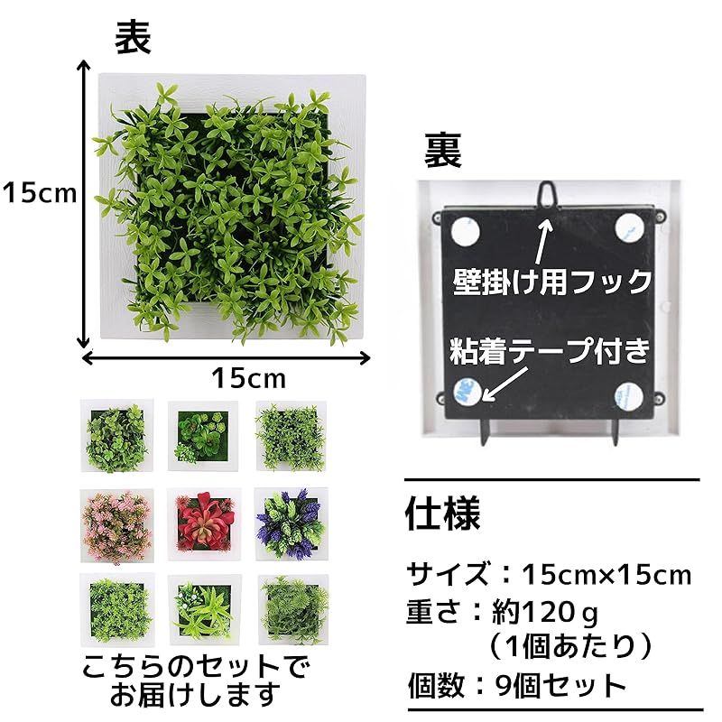 East Leaf ウォールグリーン フェイクグリーン 壁掛け フェイク 観葉植物 セット 多肉 ディスプレイ インテリア 装飾 造花 9個 NEXPOTALLINN_EU