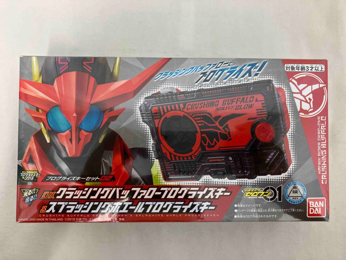 ログ・ホライズンシリーズセット 値下げバラ売り不可 期間限定セール プログライズキーセット02 DXクラッシングバッファロープログ