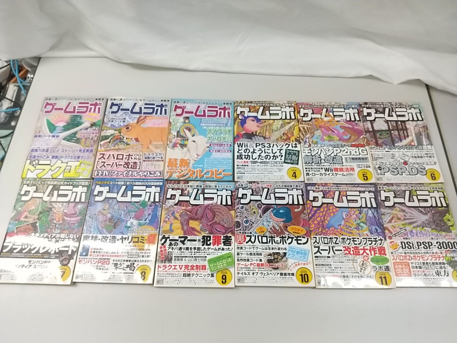 まとめ売り・バラ売り不可】ゲームラボ 2001～2008年 計64冊セット