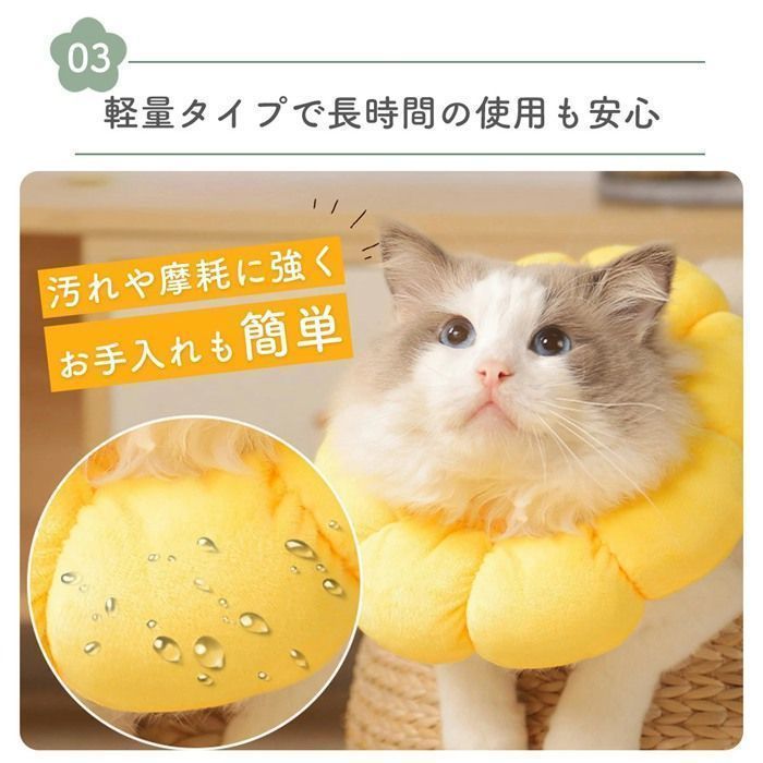 エリナさん専用 エリザベスカラー 犬 猫 ドーナツソフト クッション型 お花