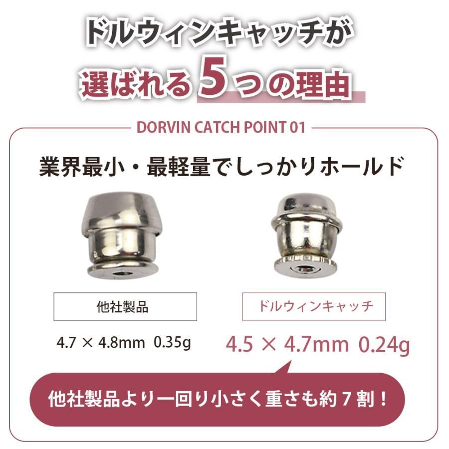落ちないピアスキャッチ 医療用サージカルステンレス プラチナ K24イエローゴールド K24ピンクゴールド コーティング ドルウィン キャッチ ...