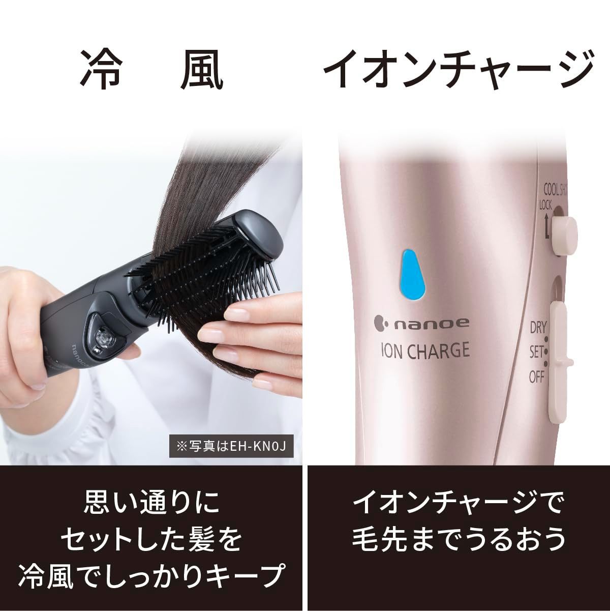 パナソニック くるくるドライヤー ナノケア ナノイー イオン