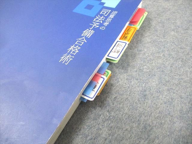 資格スクエア 司法/予備試験 逆算思考の司法予備合格術 論証集/ワークシート他 民法2020年合格目標 書込無し 6冊 095L4D 資格スクエア 逆算思考の司法予備合格術 司法試験 司法⁄予備試験 逆算