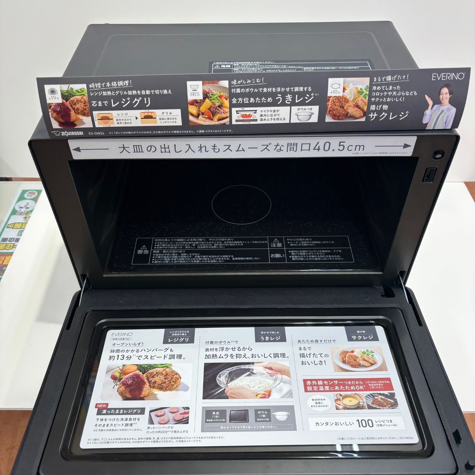 家電量販店 でんきち