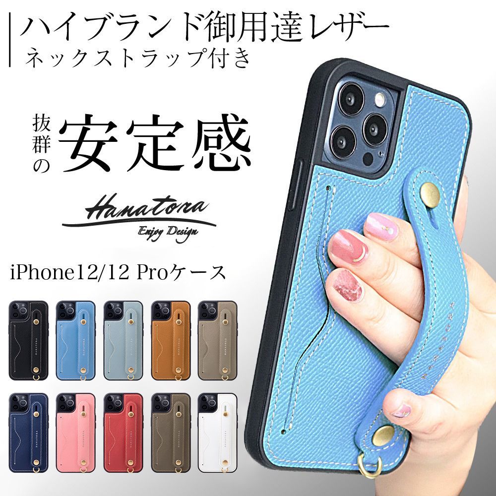 [HANATORA] iPhone12/12 Pro ケース 本革 グリップケース レザー カード収納 グリーン/オレンジ ケース HANATORA 12Pro 公式通販 本 y070812g