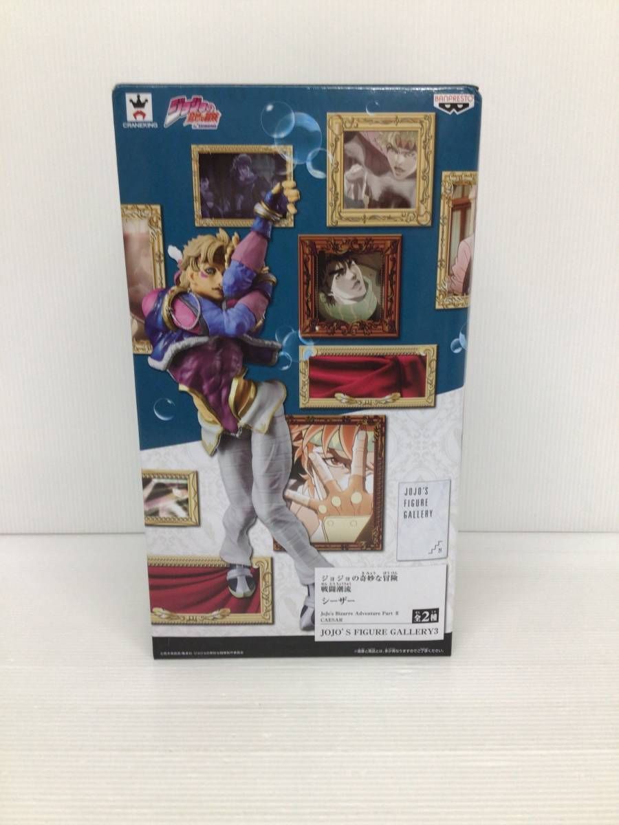 Amazon | バンプレスト ジョジョの奇妙な冒険 戦闘潮流 JOJO'S