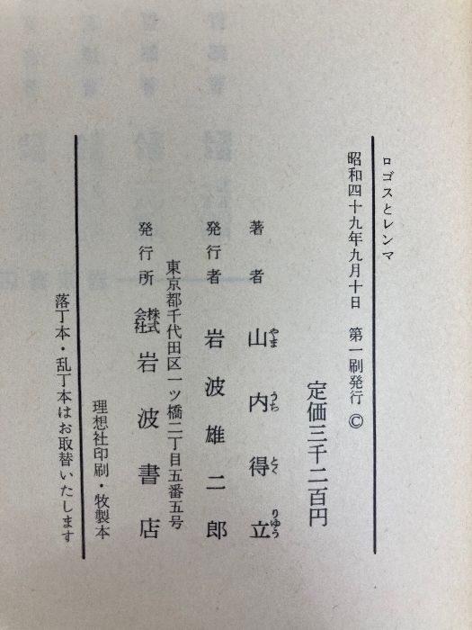1974年