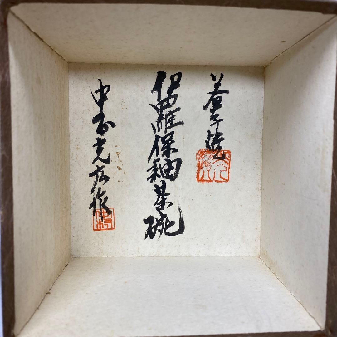 青九谷水注 高さ15cm 東H5-0418☆トヒサエ