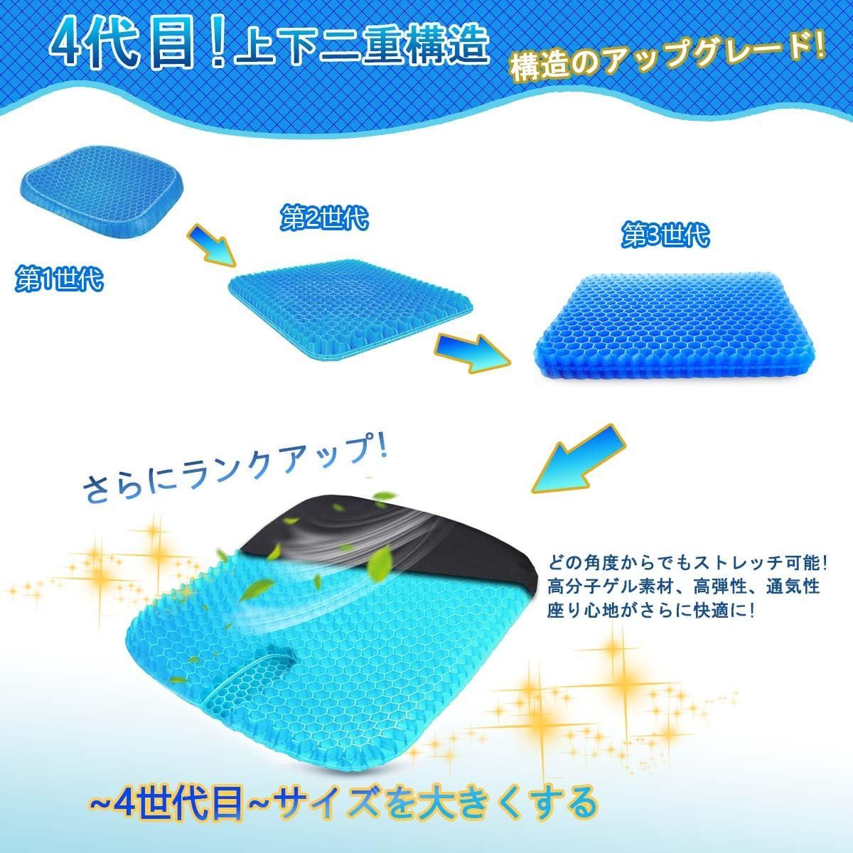 特価商品】座布団 ジェルクッション 特大 46×43cm 椅子