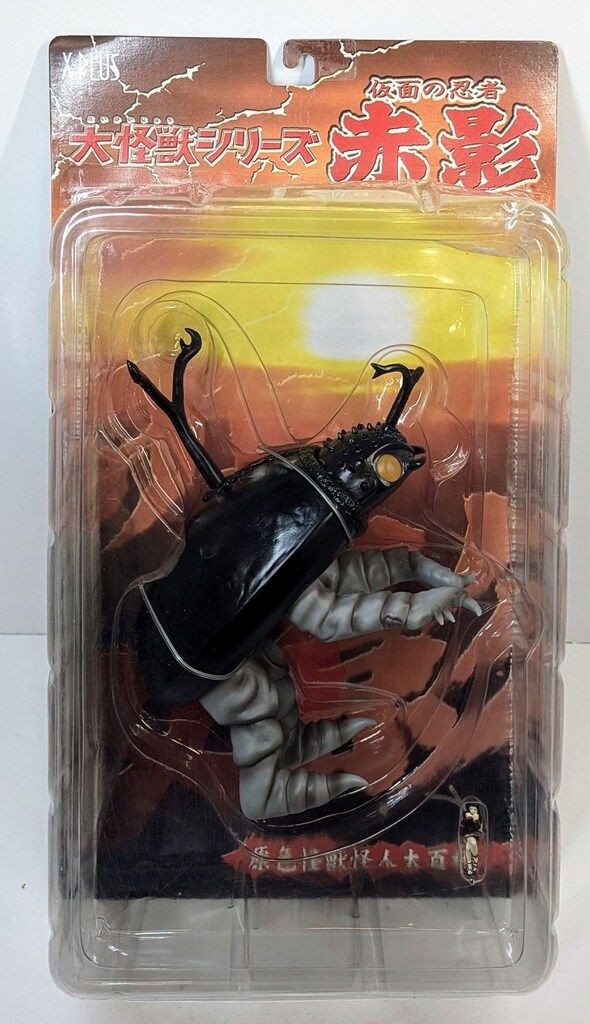 エクスプラス 大怪獣シリーズ アゴンと虫寄せ風葉