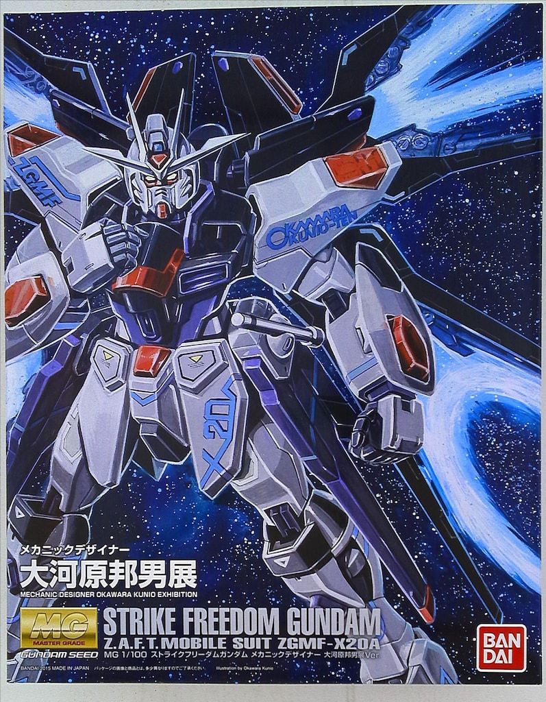 新品MG ストライクフリーダムガンダム メカニックデザイナー 大河原邦男展