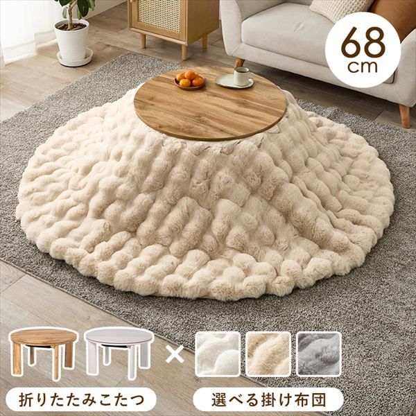 こたつ＋うす掛け布団 2点セット モネ68ルナ 季節 空調家電 こたつ 電気こたつ<br>モネ68 ルナ カジュアルコタツ コタツ リビング シンプル ロースタイル 一人暮らし 新居 オシャレ テーブル テレワーク リモートワーク ステイホーム 在宅