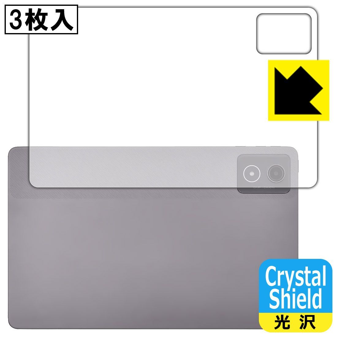 PDA工房 LAVIE Tab T11 T1175/JAS， TAB11/203 (11.45型ワイド・2024年秋冬モデル) 対応 Crystal Shield 保護 フィルム [背面用] 3枚入 光沢 日本製