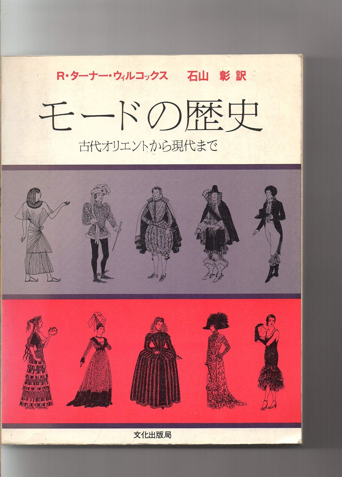 非常に良い】天皇制と国家―近代日本の立憲君主制
