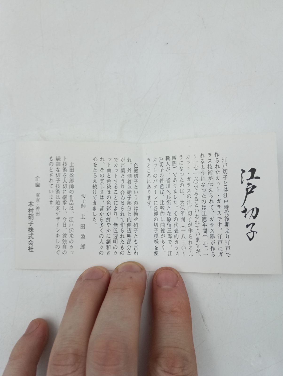 ビールグラス5客セット と思われる