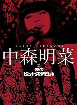 中森明菜 IN 夜のヒットスタジオ DVD 中古美品 中古】中森明菜 in 夜のヒットスタジオ(BOXセット)[DVD] - メルカリ