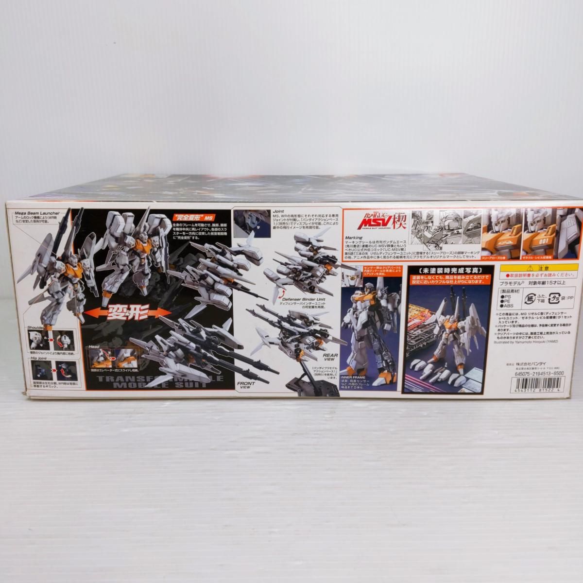レ*ン様 332 中古新品 ガンプラ MG 1/100 RZG-95C リゼル( レ*ン様 332 中古新品 ガンプラ MG 1/100 RZG-95C リゼル