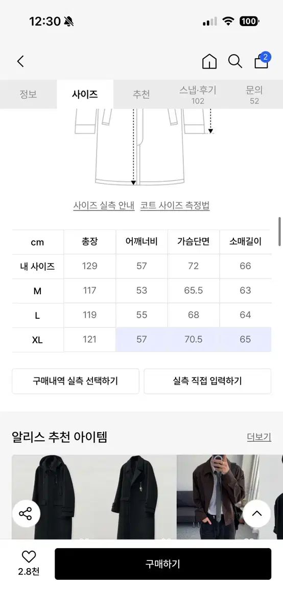 アリス ウール バルマカーン コート XL
