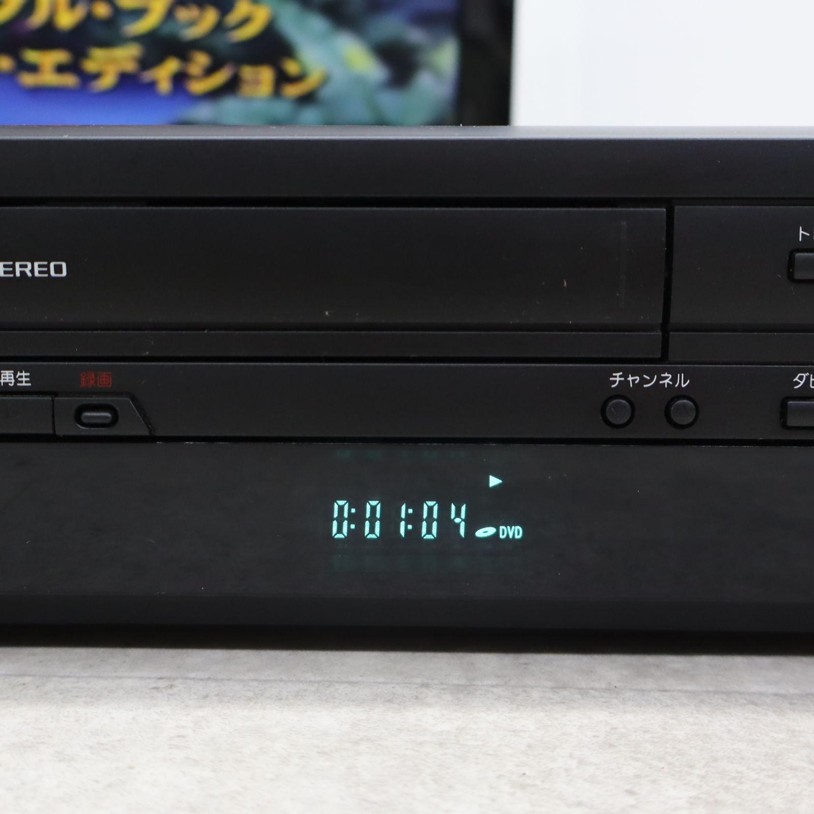 △現状販売 DVD再生OK｜ビデオ一体型DVDレコーダー｜FUNAI DXアンテナ DXBROADREC DXR150V ｜ リモコン無し ■P3139