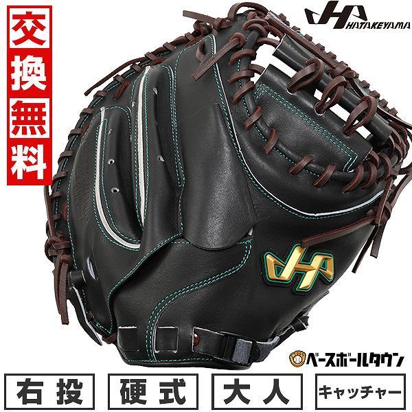 【新品未使用】  野球 キャッチャーミット 硬式 捕手用 大人 ミット 右投げ ハタケヤマ Vシリーズ V-M23JB キャッチャー用 Vブラック 高校野球対応 伏見モデル 草野球 キャッチボール