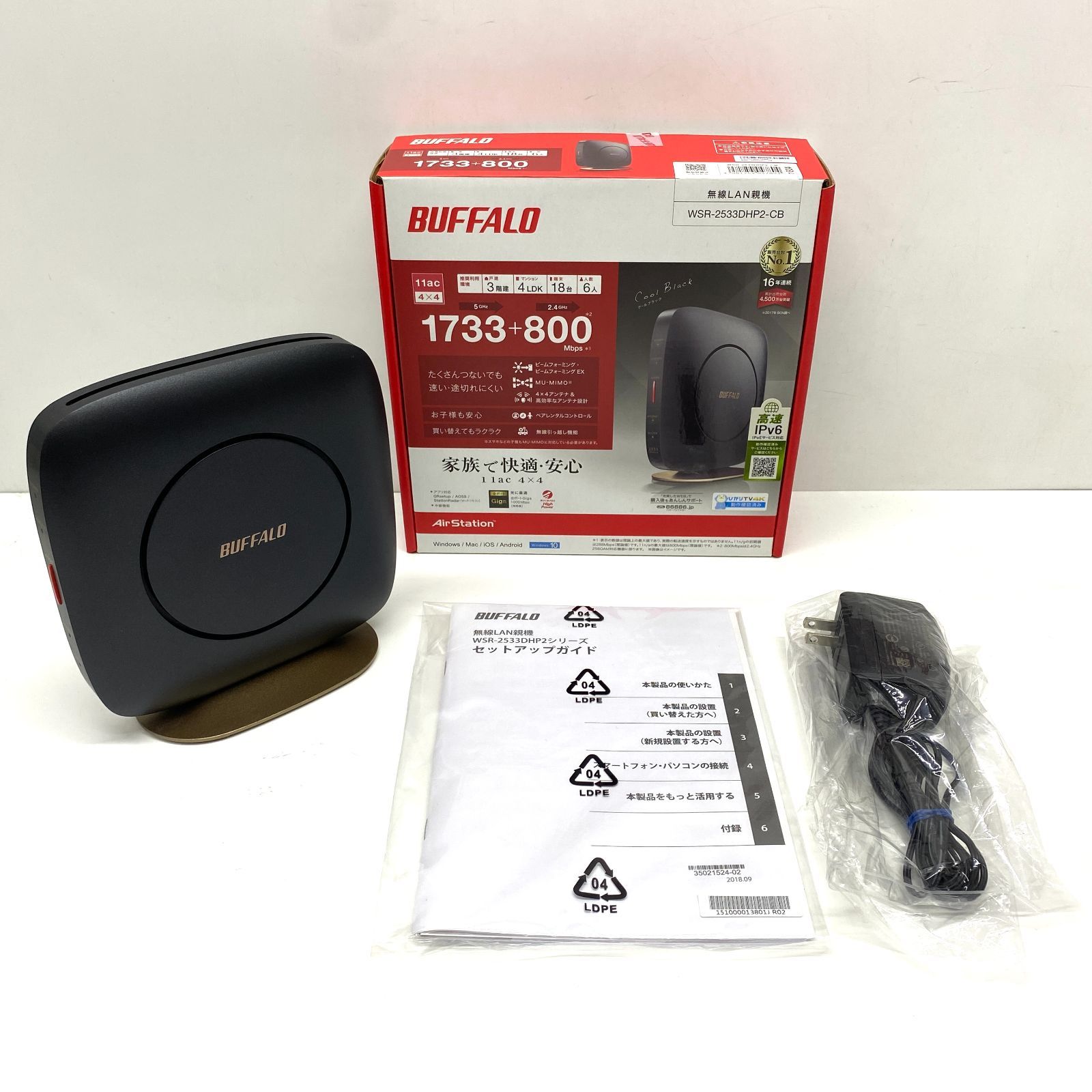 中古 BUFFALO バッファロー 無線LAN親機 WSR-2533DHP2-CB 通電確認のみ