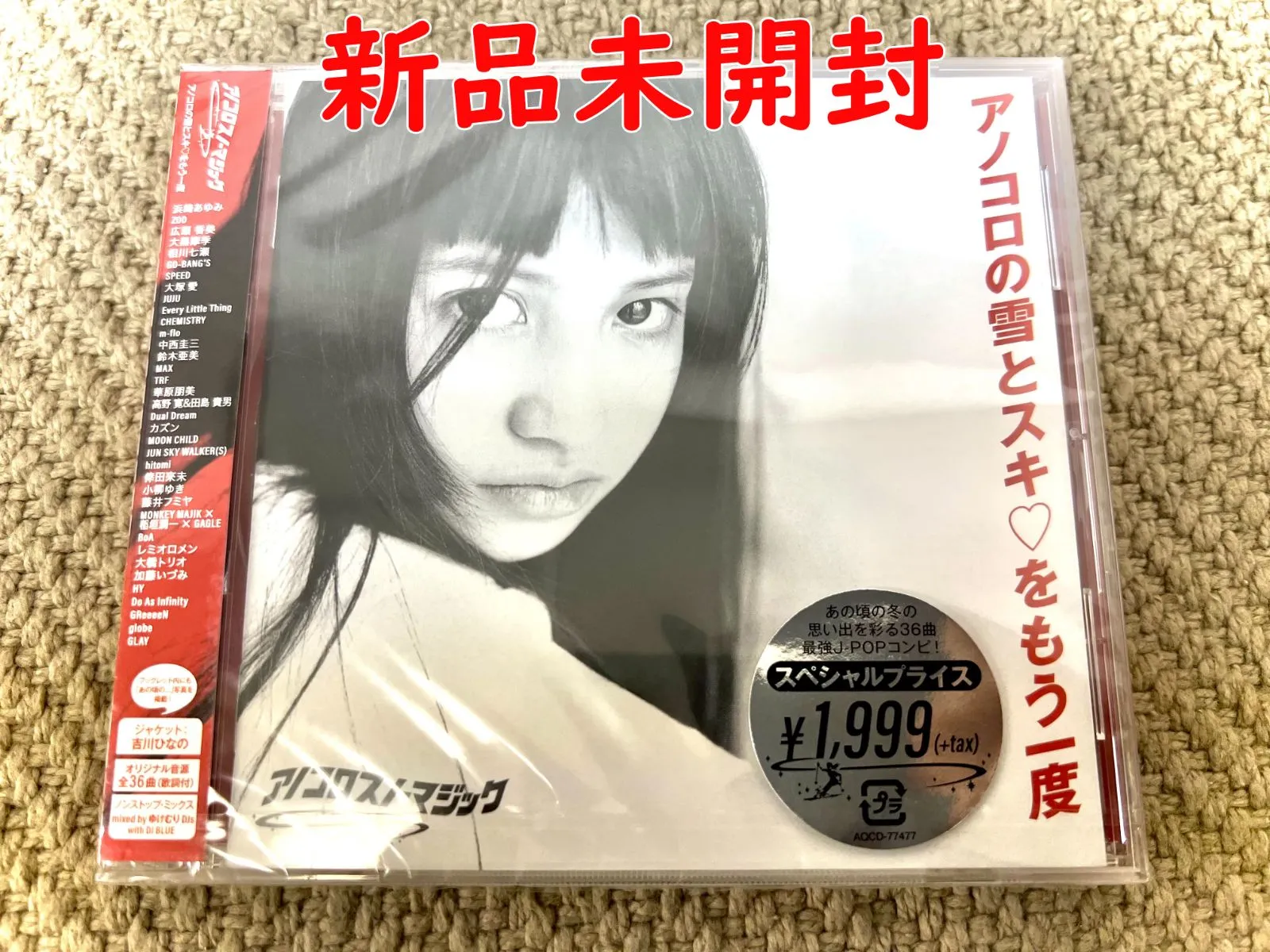 大塚愛 ヒカリ　直筆サイン　特典CD 未開封 2025年最新】大塚愛 もう一回の人気アイテム - メルカリ