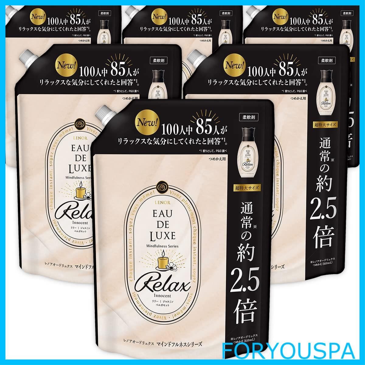 ケース販売 大容量 レノア オードリュクス プレミアム柔軟剤 マインドフルネスシリーズ リラックス 詰め替え 1010mL×6袋