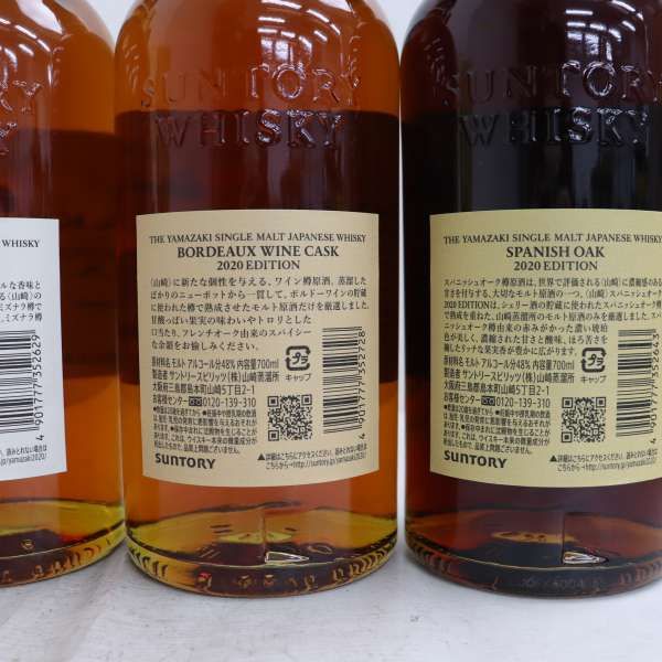 5本セット】SUNTORY（サントリー）山崎 2020 エディション各種