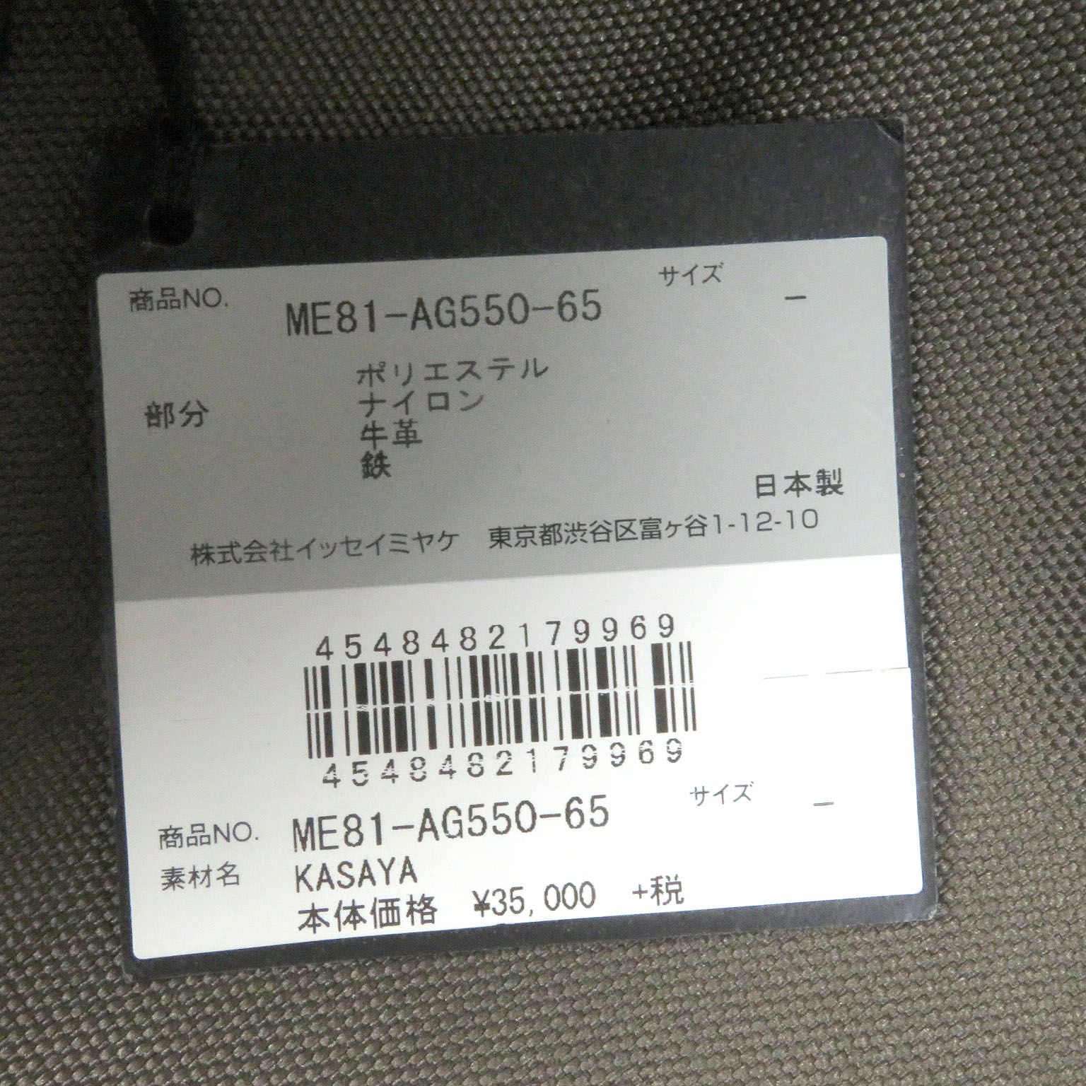 極美品□ISSEY MIYAKE MEN イッセイミヤケ メン ME81-AG550-65 KASAYA