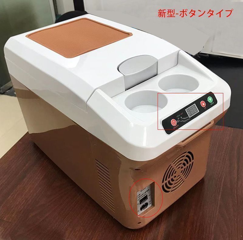 車載冷蔵庫温冷庫ポータブル15リットル15L冷蔵ウォーマー車載用12L12保温ドリンクホルダー付クーラーボックス車