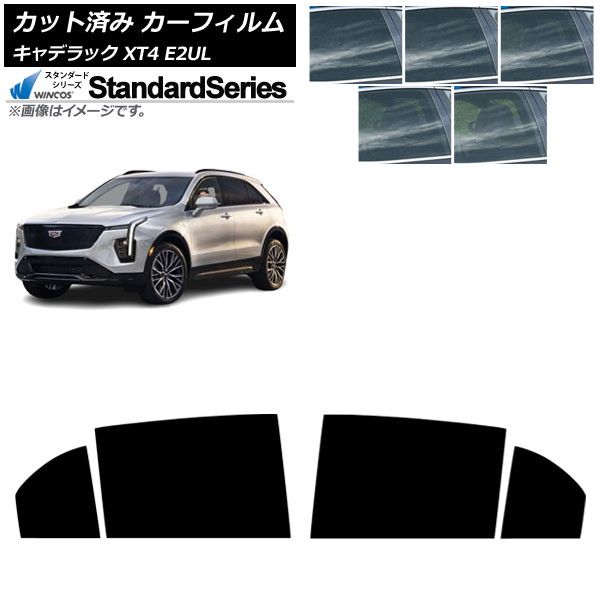 カーフィルム キャデラック XT4 E2UL 2021年01月～ リアドアセット WINCOS スタンダード 選べる5フィルムカラー AP-WFGY0477-RD