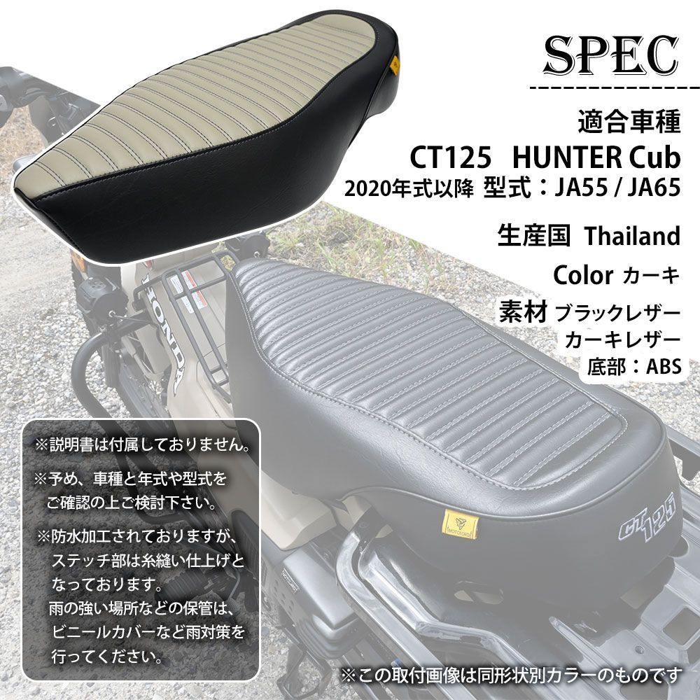 CT125 ハンターカブ JA55 JA65 MOTOLORD モトロード ダブル シート タンデムシート 2人乗り カーキ ブラック ボルトオン  車種専用設計 - メルカリ