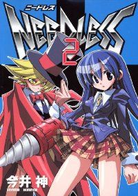 NEEDLESS（2）今井神 - メルカリ