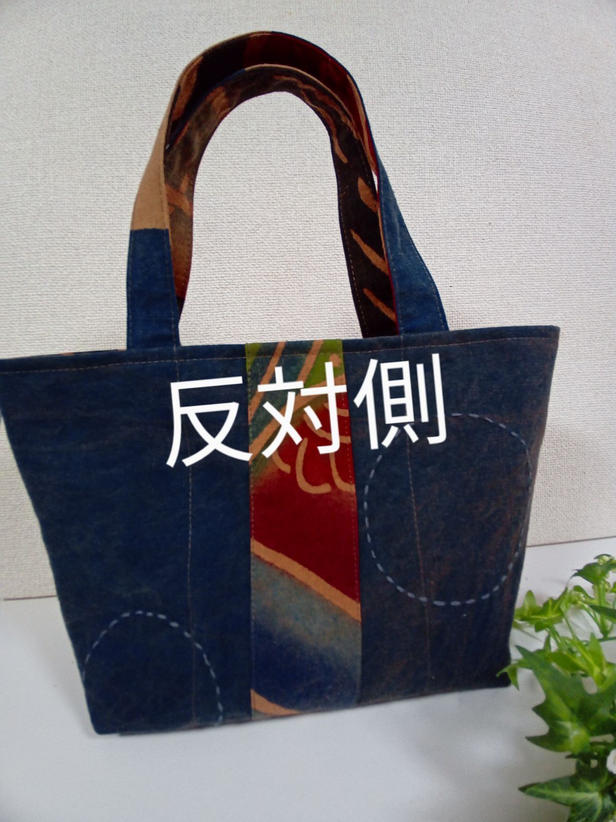 M683 柿渋染め　幟　刺し子　古布リメイクバッグ　ハンドメイド のぼり旗 柿渋染め 刺し子 古布リメイク ハンドメイドバッグ