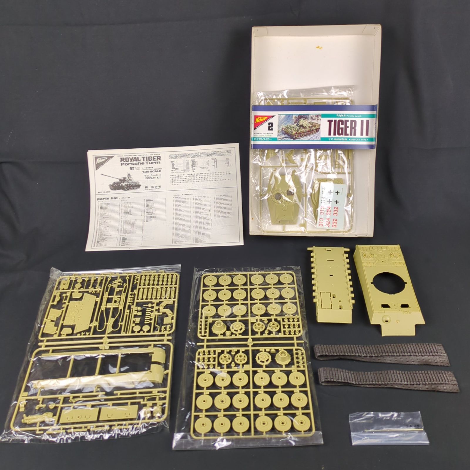 ニチモ　TIGERⅡ ティーガーII (キングタイガー) (プラモデル) - ホビーサーチ