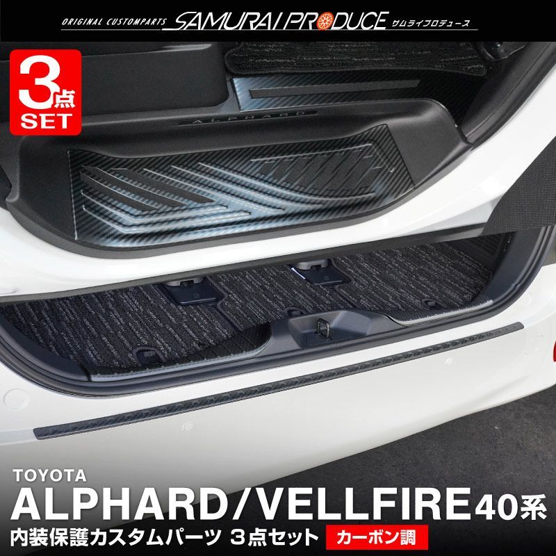 サムライプロデュース】トヨタ 新型 アルファード 40系 ヴェル