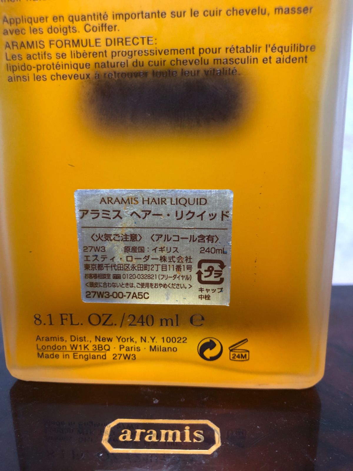公式通販安い aramis HAIR LIQUID （大）240ml アラミスヘアリキッド