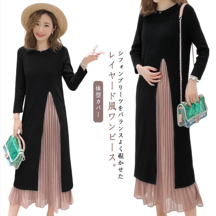 切替え マキシ ラウンドネック ロングワンピース 20代 体型カバー バイカラー 春 ロング丈 プリーツスカート チュニック 着痩せ カジュアル レディース ロングワンピース 長袖 秋 スリット 