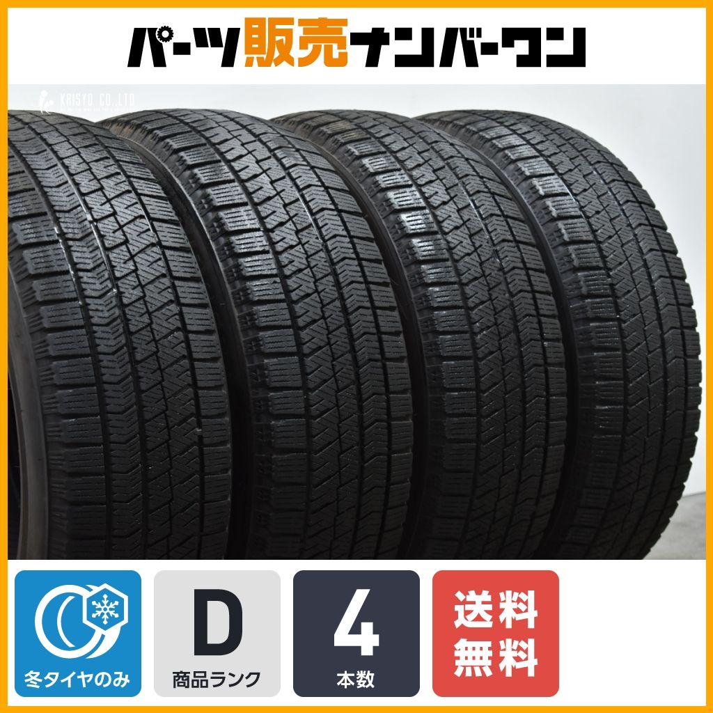 【送料無料】ブリヂストン ブリザック VRX2 195/65R15 4本セット ノア ヴォクシー ステップワゴン シビック セレナ アテンザ インプレッサ