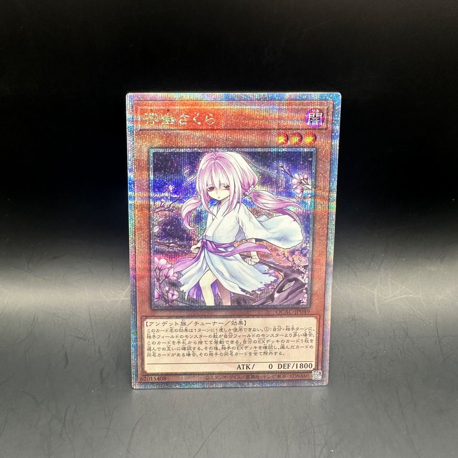 遊戯王 浮幽さくら 新規イラスト クォーターセンチュリー 遊戯王 浮幽さくら 新規イラスト クォーターセンチュリー