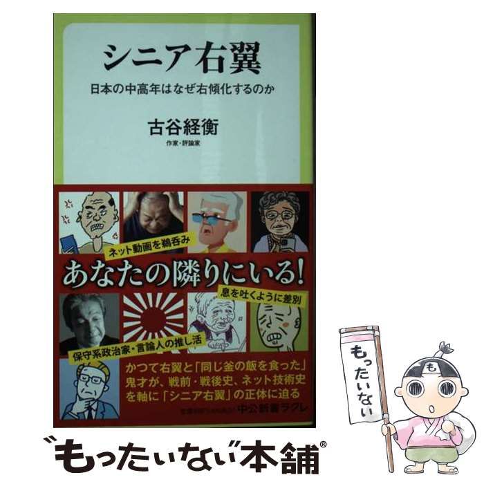 中古】 太陽系を縦断せよ/文芸社/春橋哲史
