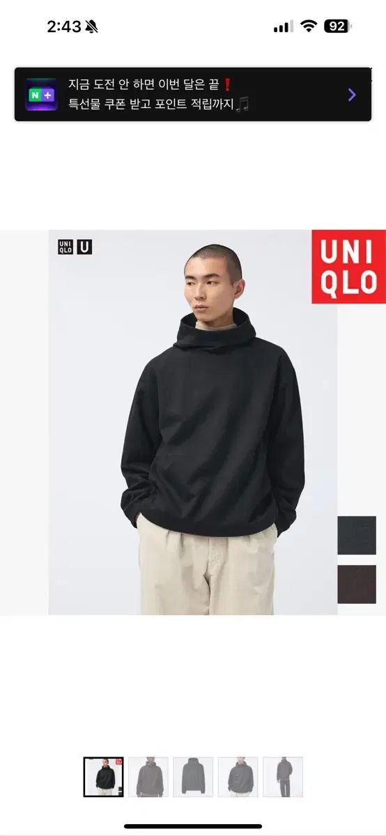 UNIQLO ユニクロ U 起毛 ジャージ フルパーカー 黒 XXL