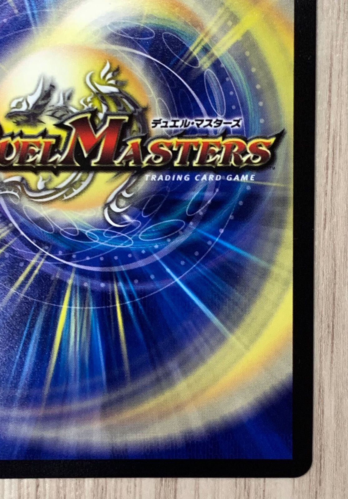 デュエルマスターズ ボルシャック・栄光・ルピア 金トレジャー 3枚 デュエルマスターズ ボルシャック・栄光・ルピア 金トレジャー 3