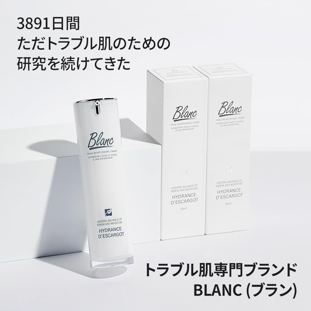 カタツムリエキス含有高濃縮シカクリーム60ml