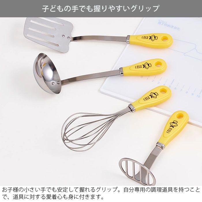 子ども用調理器 調理セット